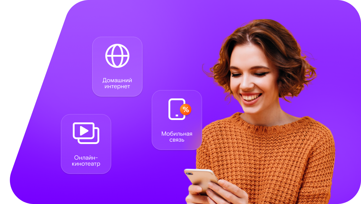 Промо-тарифы Ростелеком в Николаевке (Ульяновская область)